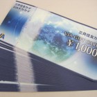 VJAｷﾞﾌﾄｶｰﾄﾞ　1000円